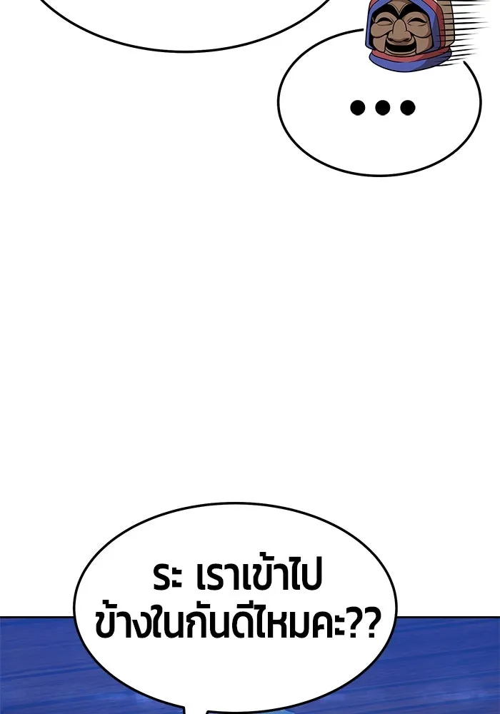 +99 ท่อนไม้พร้อมบวก ตอนที่ 24 รูปที่ 160