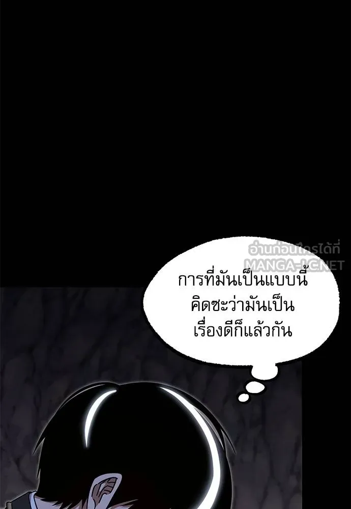 ชำแหละอะคาเดมี ตอนที่ 33 รูปที่ 103