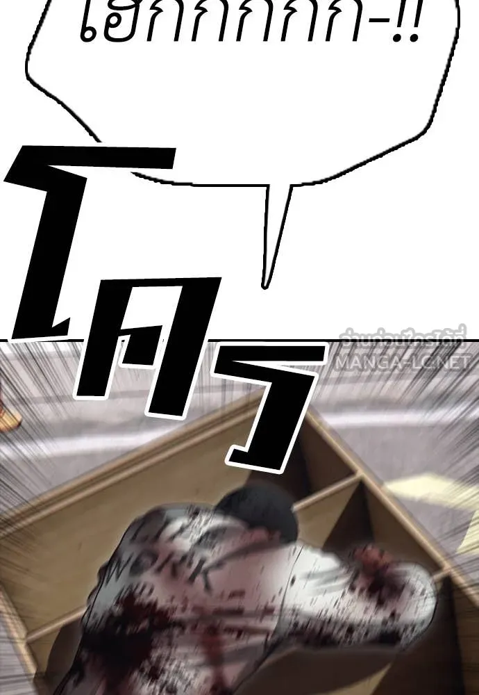 ผู้กล้าฝ่า ตอนที่ 6 รูปที่ 181