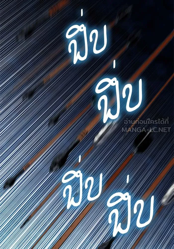 ดรูอิดแห่งสถานีโซล ตอนที่ 18 รูปที่ 108