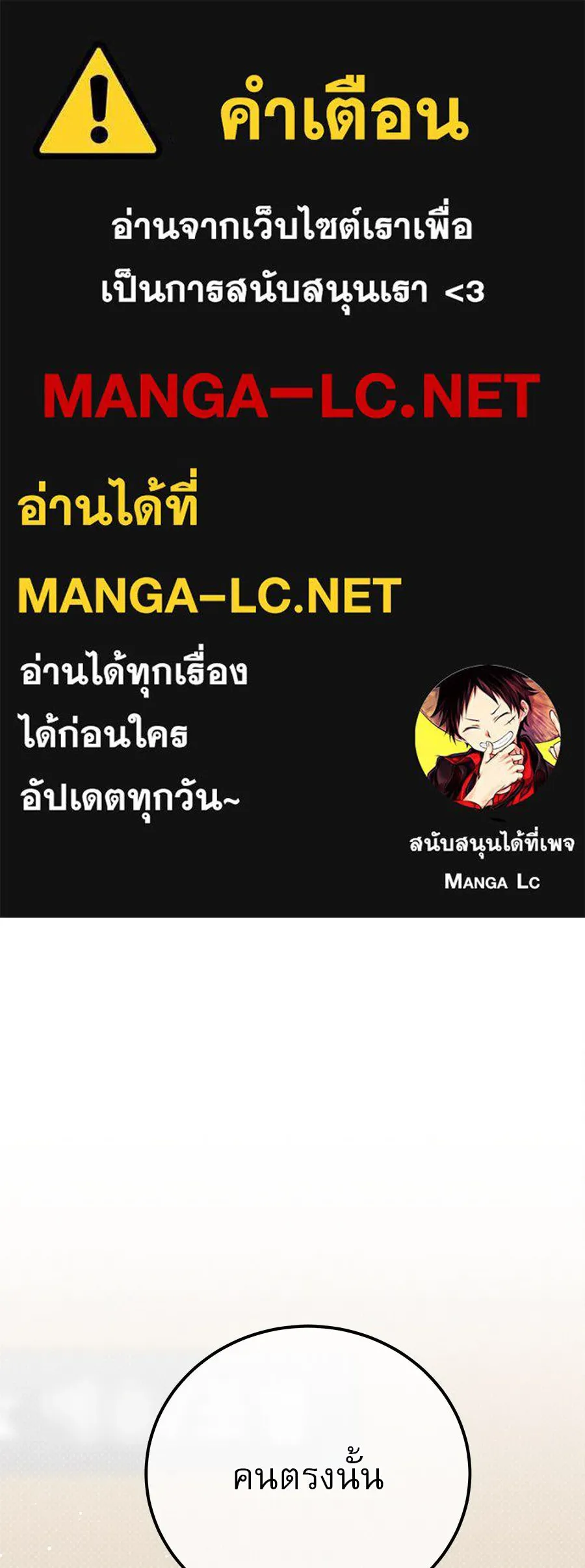 รักหลอกหยอกแฟนเก่า ตอนที่ 17 รูปที่ 1