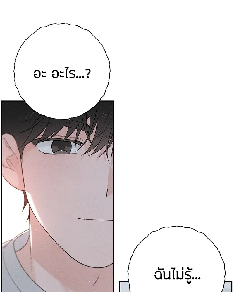 เป็นวัยรุ่นมันเหนื่อย ตอนที่ 57 รูปที่ 5