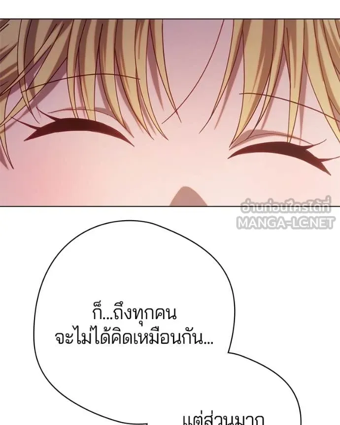 ถ้าเป็นนางร้าย ตอนที่ 24 รูปที่ 58