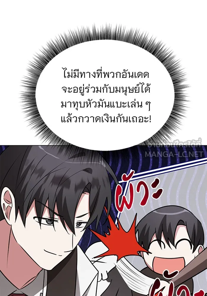 อะคาเดมีนี้เห็นทีจะเจ๊ง ตอนที่ 47 รูปที่ 27