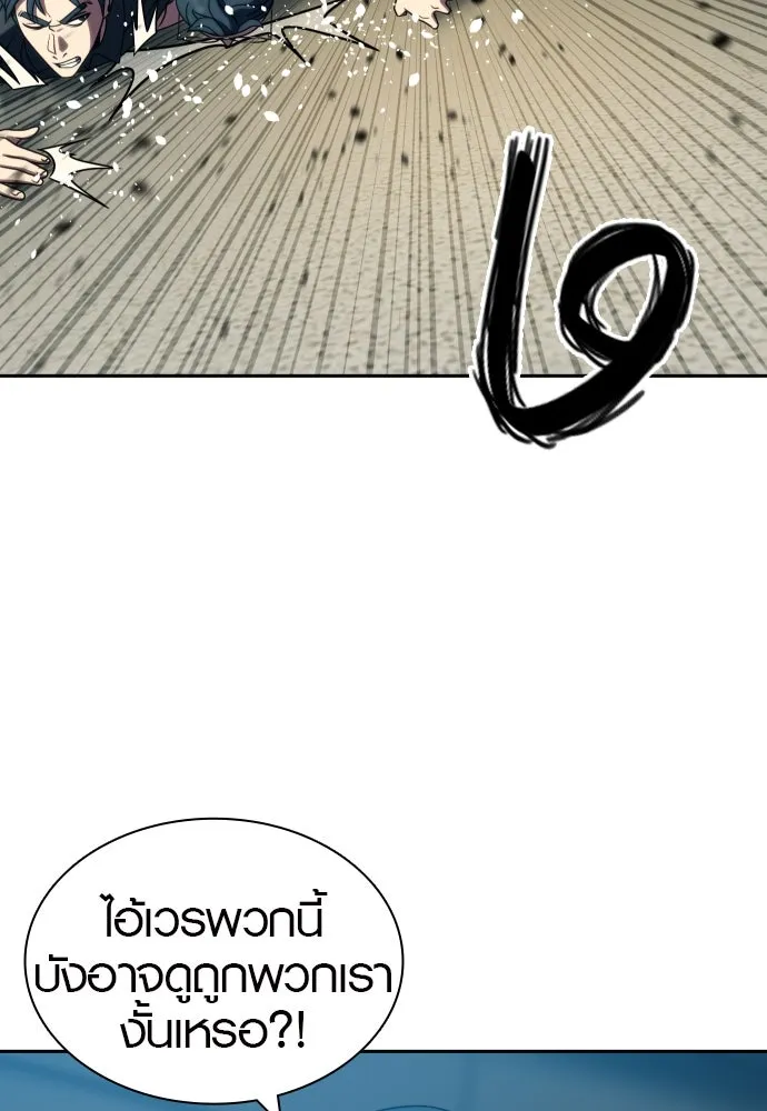 นักรบแช่แข็ง ตอนที่ 37 รูปที่ 101