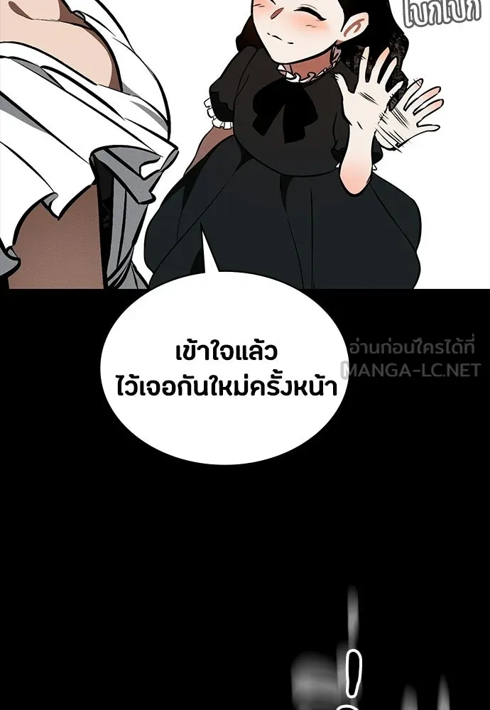 มือสังหารพันธุ์อมตะ ตอนที่ 74 รูปที่ 123