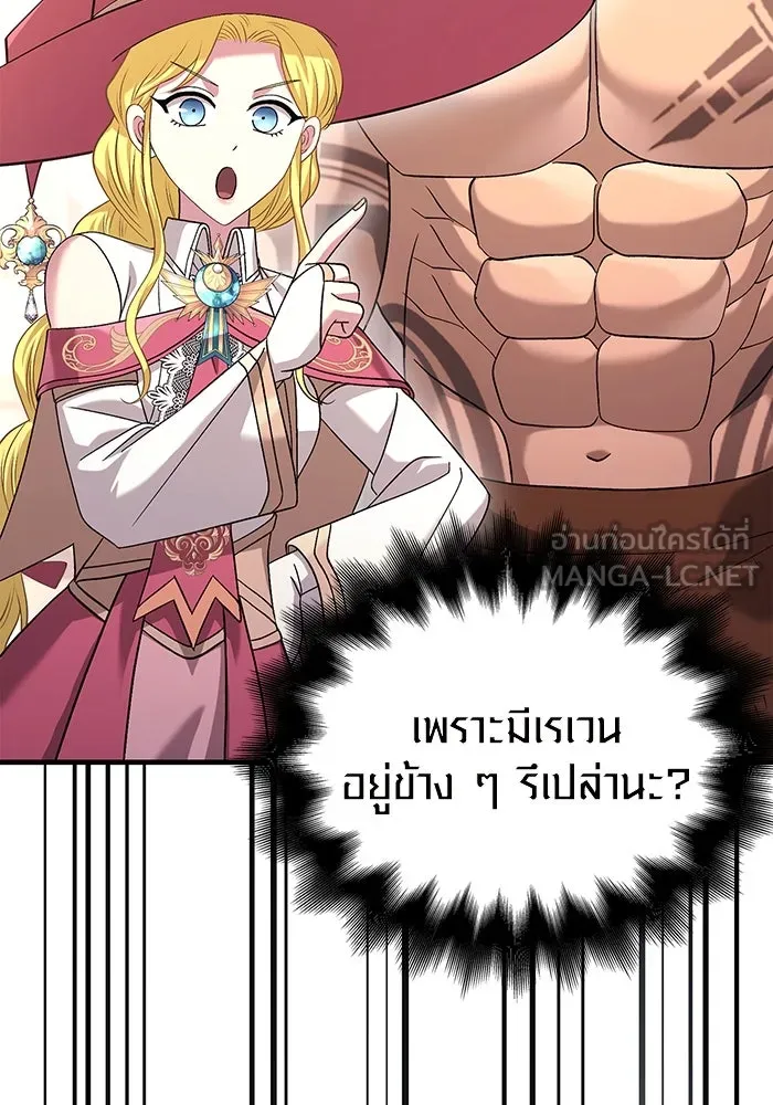เอาชีวิตรอดในเกมฉบับคนเถื่อน ตอนที่ 34 รูปที่ 72