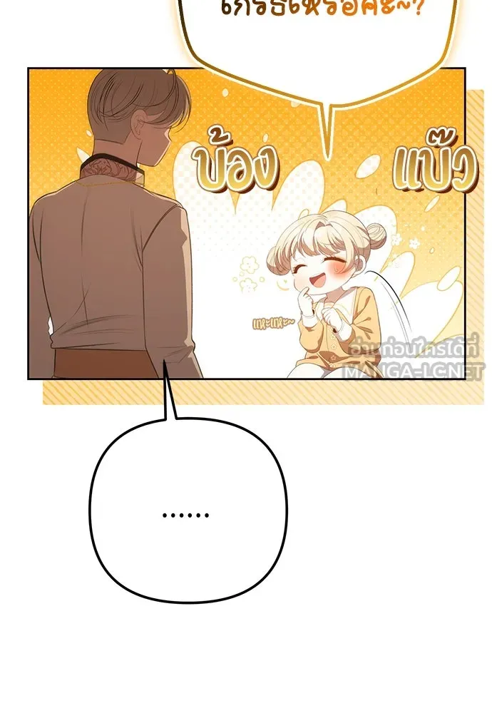 ยัยจิ๋วสมองแจ๋ว ตอนที่ 6 รูปที่ 108