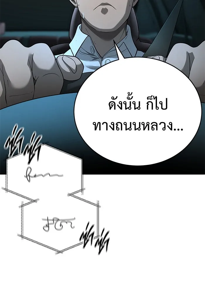 การกลับมาของทรราชวันสิ้นโลก ตอนที่ 9 รูปที่ 106