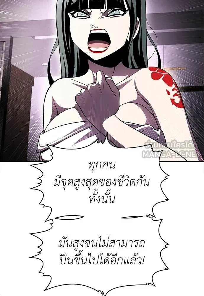 สนามเด็กล่า ตอนที่ 78 รูปที่ 108