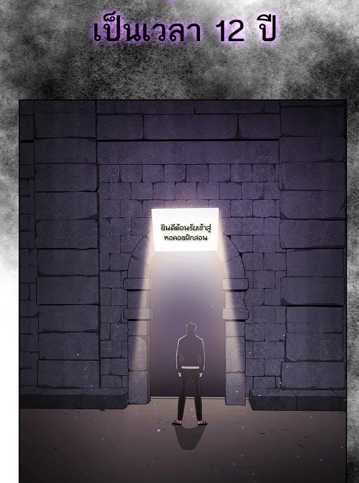 ผู้เล่นขั้นเทพแห่งหอคอยฝึกสอน ตอนที่ 42 รูปที่ 127