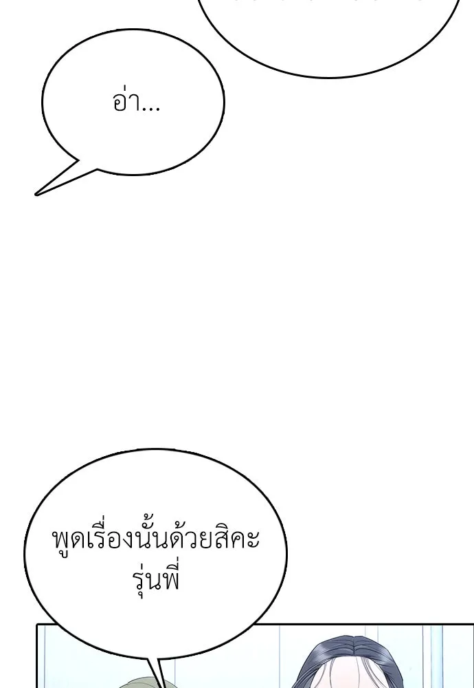 สุภาพบุรุษสูทดำ ตอนที่ 2 รูปที่ 133