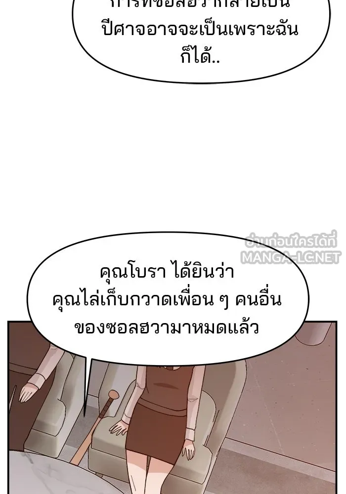 ห้องเรียนสาวแสบ ตอนที่ 69 รูปที่ 60