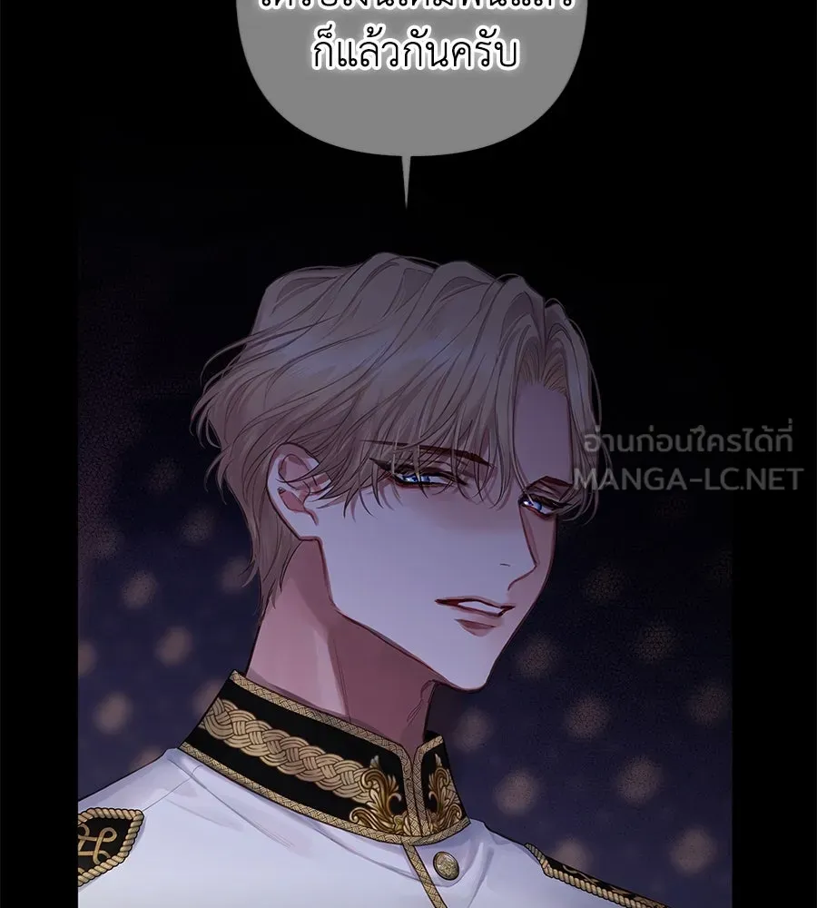 บาสเตียน ตอนที่ 2 รูปที่ 18