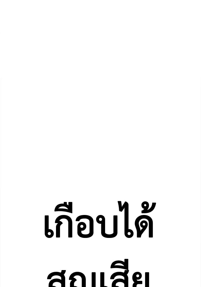 ช่วยเปลี่ยนฉันที ตอนที่ 329. ซีซัน 3 บทส่งท้ายฮยอนยอจู &a รูปที่ 167
