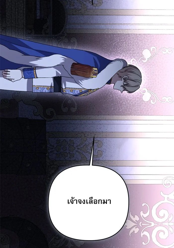 เกิดใหม่คราวนี้ ขอเป็นคนดีดูสักครั้ง ตอนที่ 105 รูปที่ 32