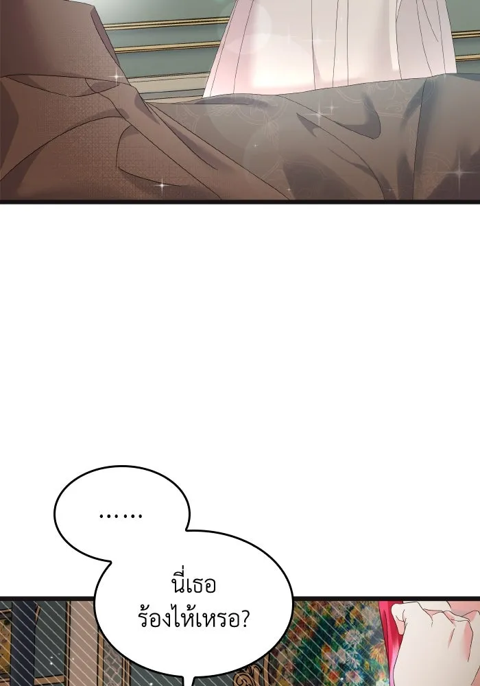 ทำแบบนี้ไม่ได้เพคะ องค์ชาย ตอนที่ 11 รูปที่ 50