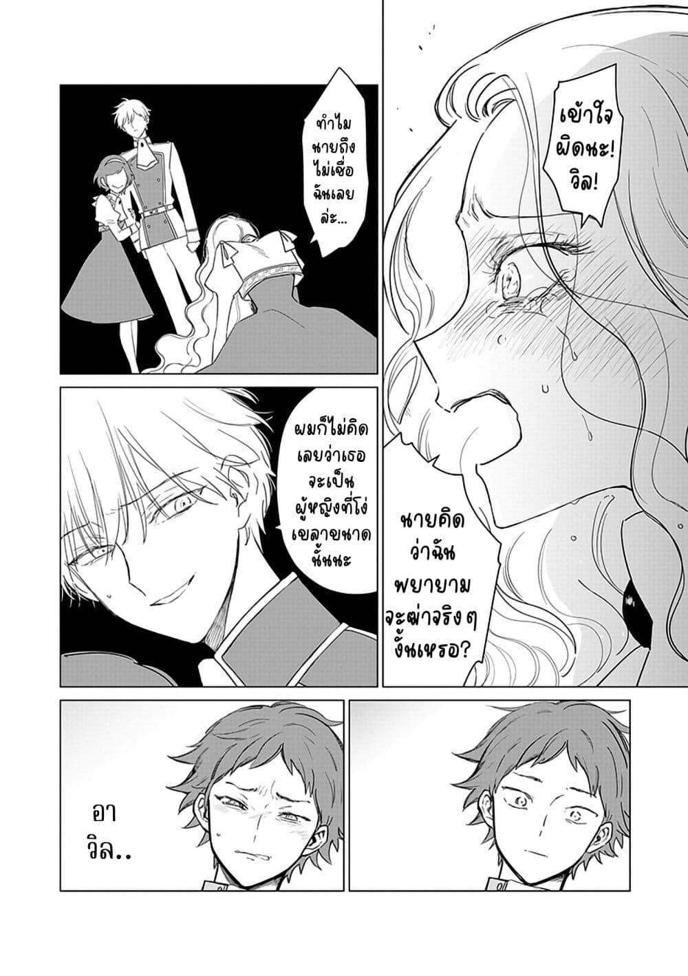 Manga-lc-com อ่านมังงะ อ่านการ์ตูน ออนไลน์ ฟรี Akuyaku Reijou no Naka no Hito ~Danzai sareta Tenseisha no Tame Usotsuki Heroine ni Fukushuu Itashimasu~ ตอนที่ 1 2 3 4 5 6 7 8 9 10 11 12 13 14 ฟรี ไม่มีโฆษณา Manga-lc - อ่าน มังงะ อ่าน การ์ตูน ออนไลน์ อ่านมังงะ ฟรี