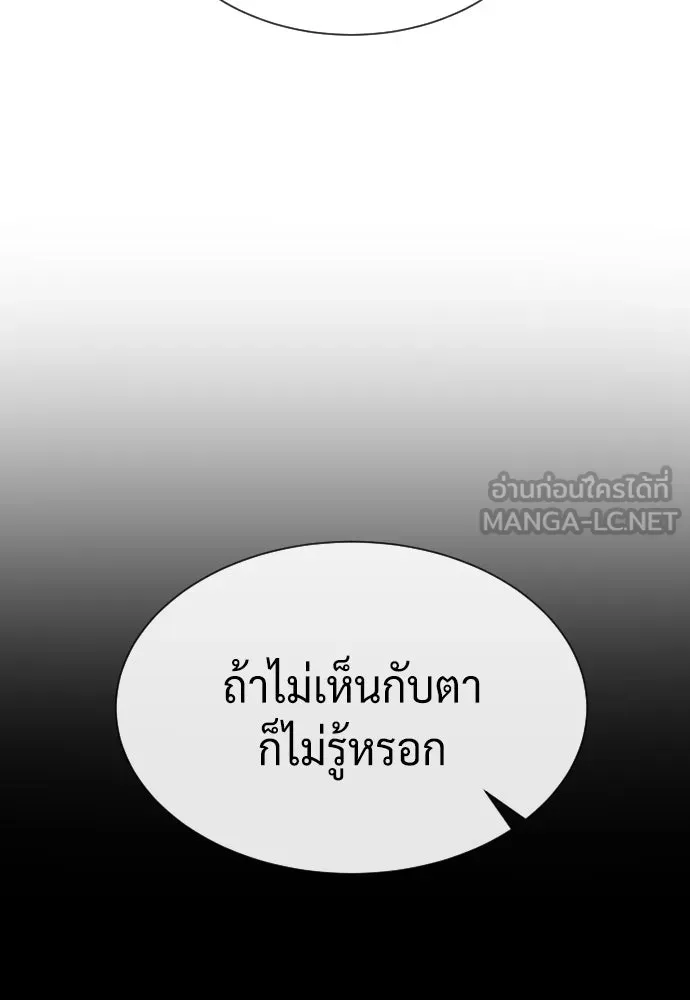 นักฆ่าย้อนวัย ตอนที่ 44 รูปที่ 132