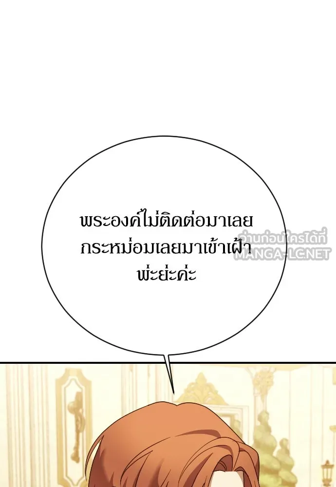 หมาป่าคู่เคียงบัลลังก์ ตอนที่ 27 รูปที่ 36