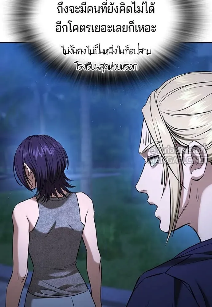 คูเซรา ตอนที่ 34 รูปที่ 155