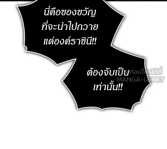 เกิดใหม่พร้อมพลังแห่งราชัน ตอนที่ 39 รูปที่ 9