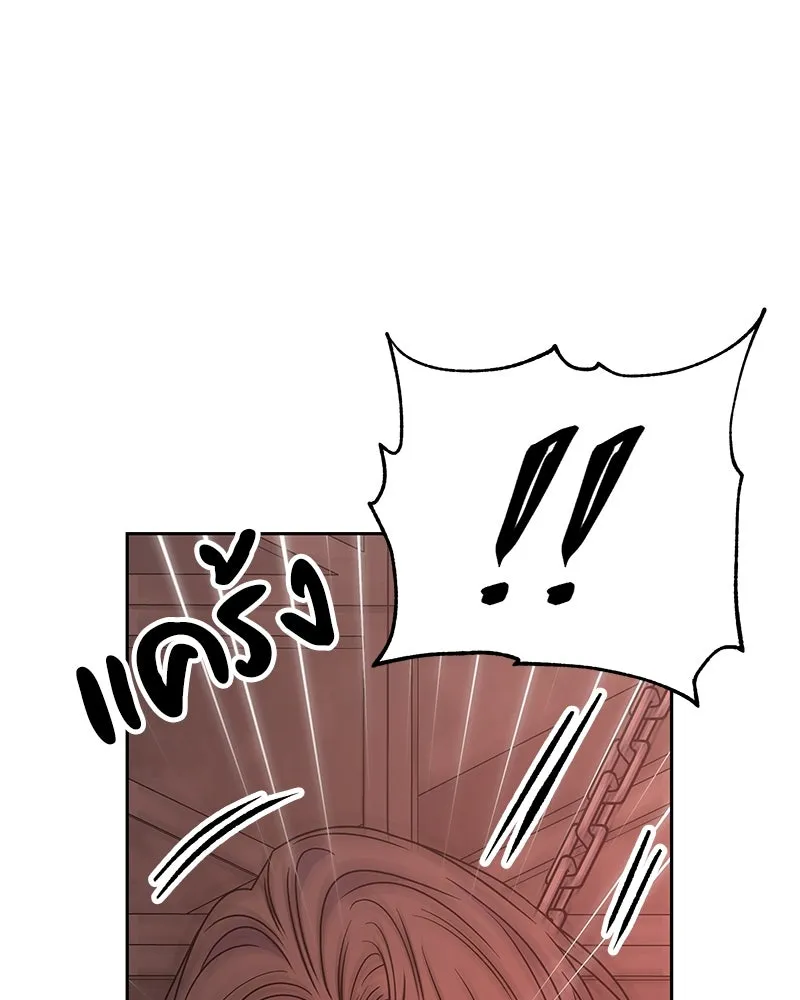 แด่ความเกลียดชัง ตอนที่ 50 รูปที่ 130