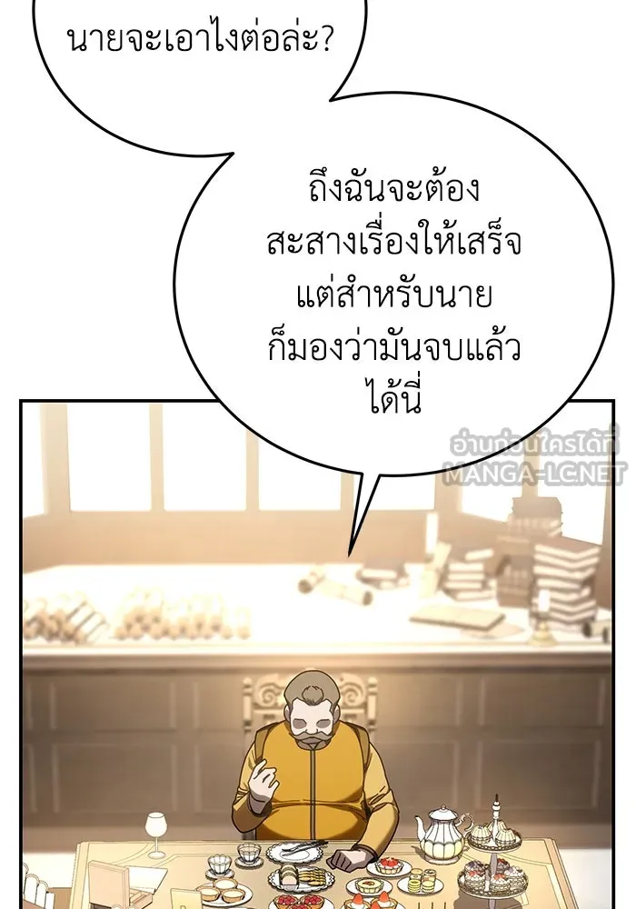 ยอดนักดาบผู้โอบอุ้มดารา ตอนที่ 41 รูปที่ 105