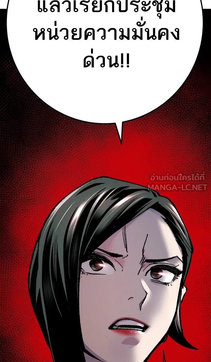 ยอดคนเลเวลทะลุ ตอนที่ 27 เล่นเงา รูปที่ 159