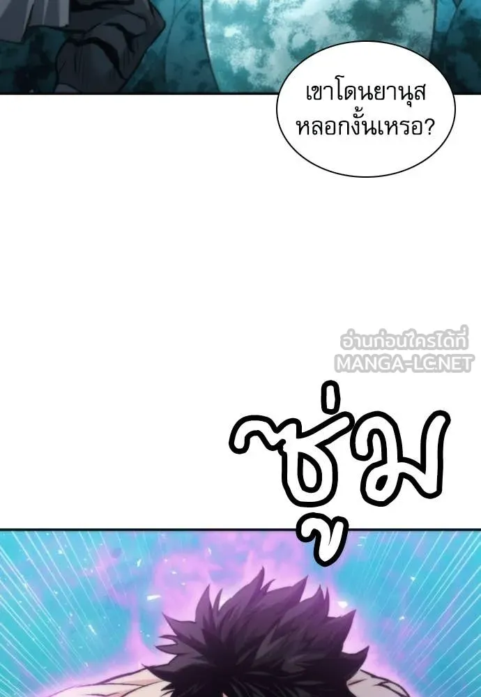 ดรูอิดแห่งสถานีโซล ตอนที่ 204 รูปที่ 130