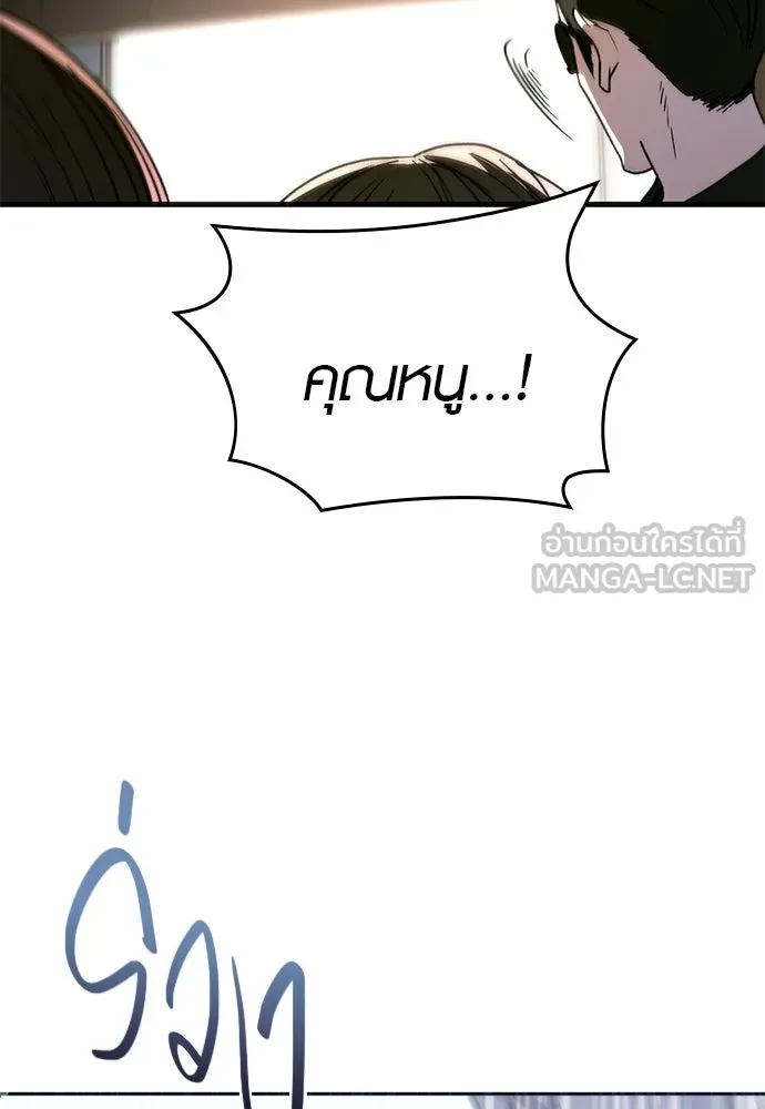 บันทึกรักลูกสาวเจ้าพ่อ ตอนที่ 27 รูปที่ 66