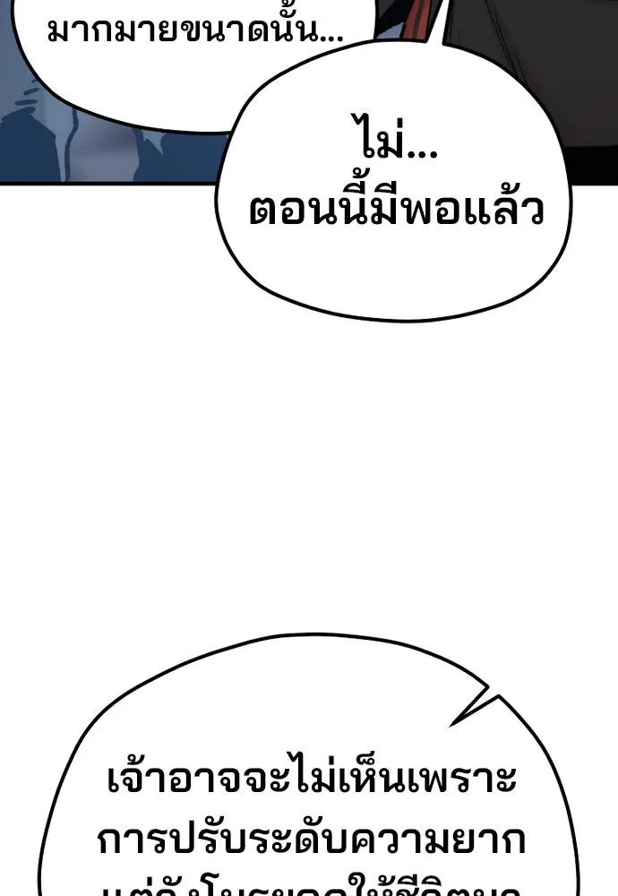 เส้นทางสู่เทพมาร ตอนที่ 127 รูปที่ 71