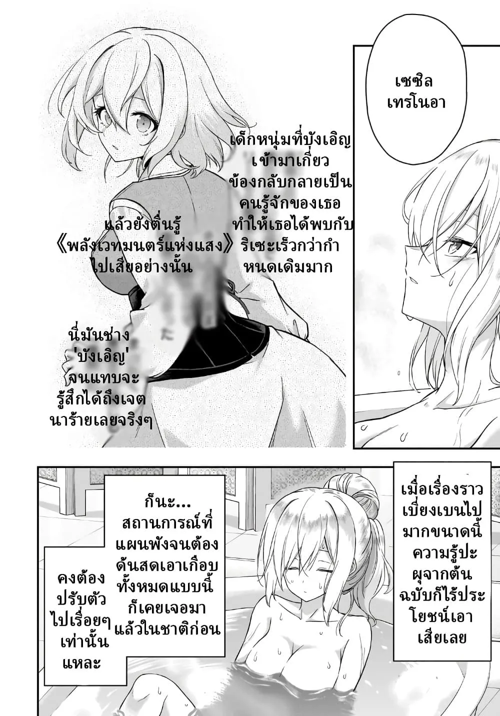 Manga-lc-com อ่านมังงะ อ่านการ์ตูน ออนไลน์ ฟรี Hissatsu Reijou Liese ~Tensei Shita Saikyou no Koroshiya wa  ตอนที่ 1 2 3 4 5 6 7 8 9 10 11 12 13 14 ฟรี ไม่มีโฆษณา Manga-lc - อ่าน มังงะ อ่าน การ์ตูน ออนไลน์ อ่านมังงะ ฟรี