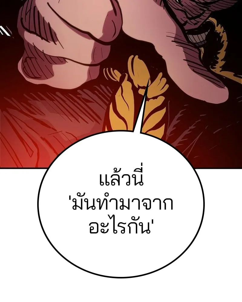 Player ตอนที่ 175 รูปที่ 140