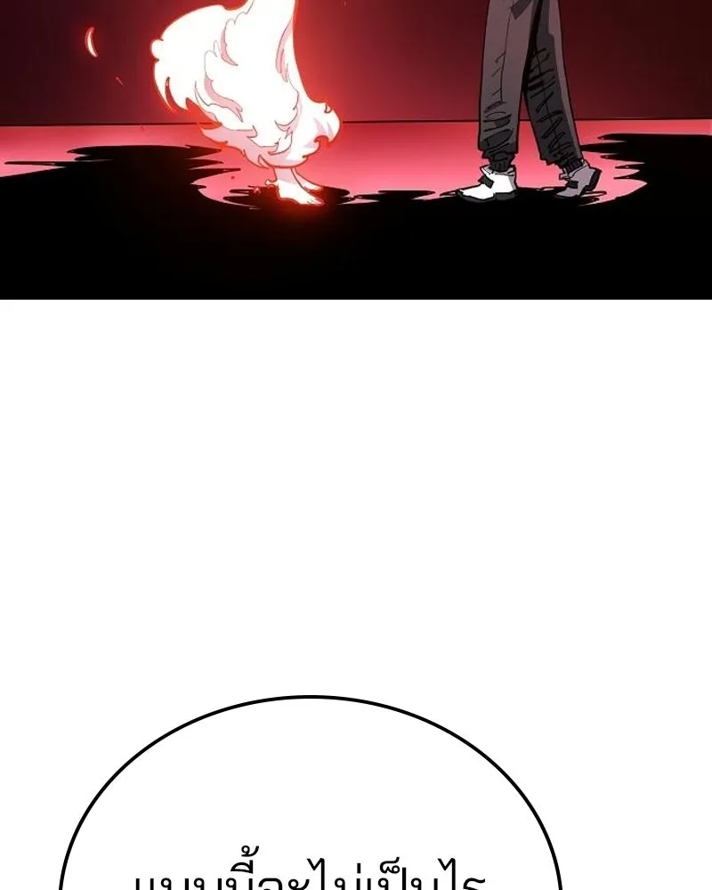 Player ตอนที่ 189 รูปที่ 10