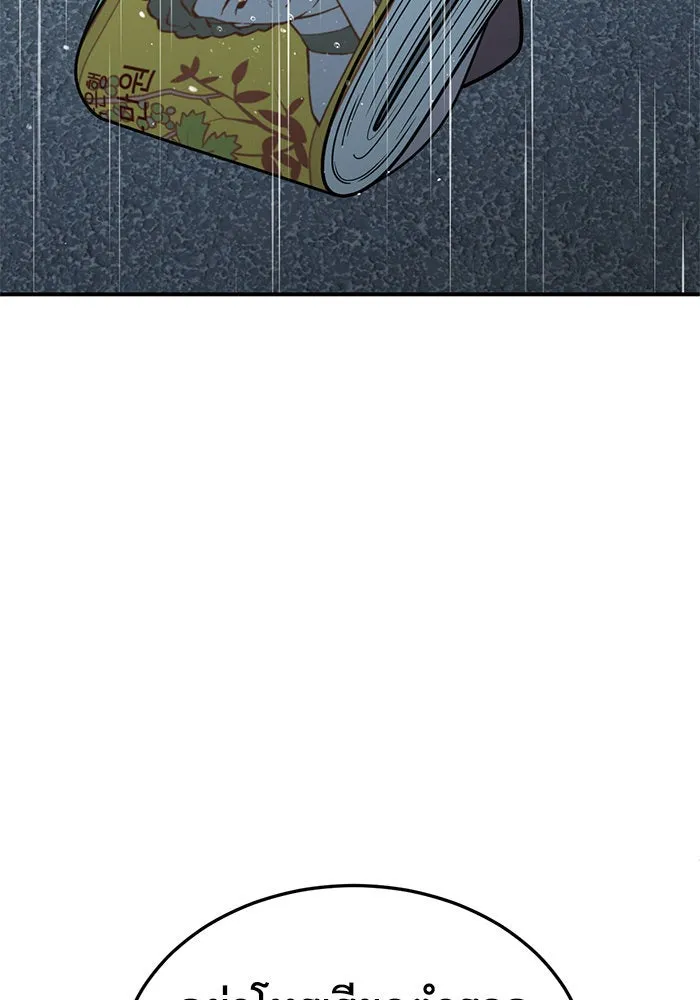 ช่วยเปลี่ยนฉันที ตอนที่ 192. ซีซัน 1 ภาคพิเศษ 2  เอเดน&am รูปที่ 140