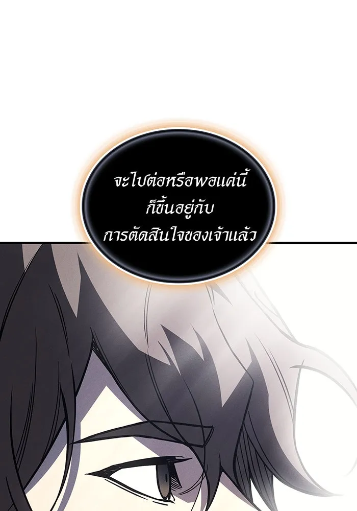 เกิดใหม่พร้อมพลังแห่งราชัน ตอนที่ 94 รูปที่ 170