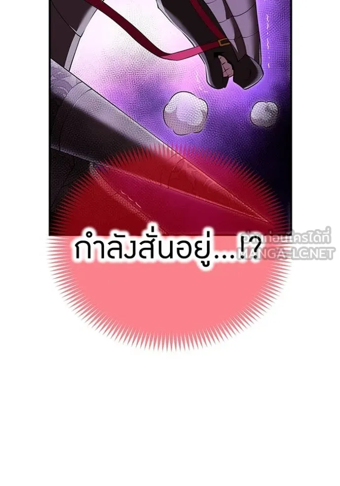 ฮันเตอร์สกิลโกง ตอนที่ 70 รูปที่ 134