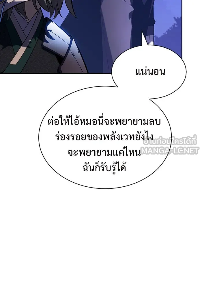 ผู้เล่นหน้าใหม่เลเวลแมกซ์ ตอนที่ 208 สงครามแห่งพันธะสัญญา (2) รูปที่ 66