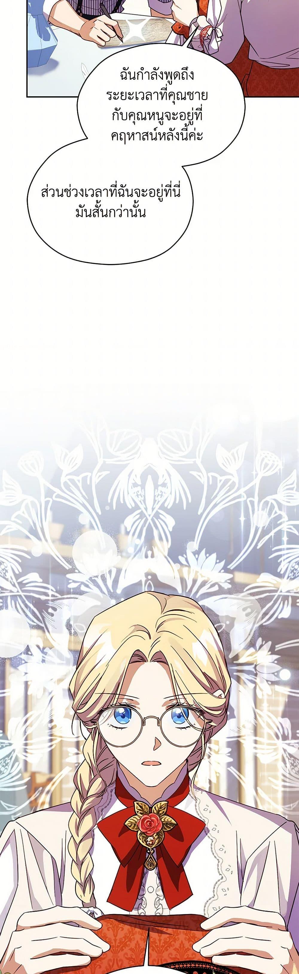 Manga-lc-com อ่านมังงะ อ่านการ์ตูน ออนไลน์ ฟรี Immoral Duke’s Family Needs to be Homeschooled ตอนที่ 1 2 3 4 5 6 7 8 9 10 11 12 13 14 ฟรี ไม่มีโฆษณา Manga-lc - อ่าน มังงะ อ่าน การ์ตูน ออนไลน์ อ่านมังงะ ฟรี