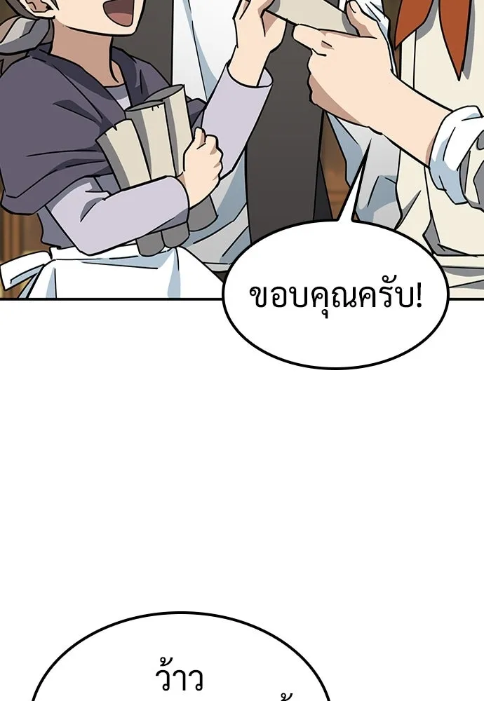 คลินิกสัตว์ต่างโลกของคิมโอจิน ตอนที่ 39 รูปที่ 61
