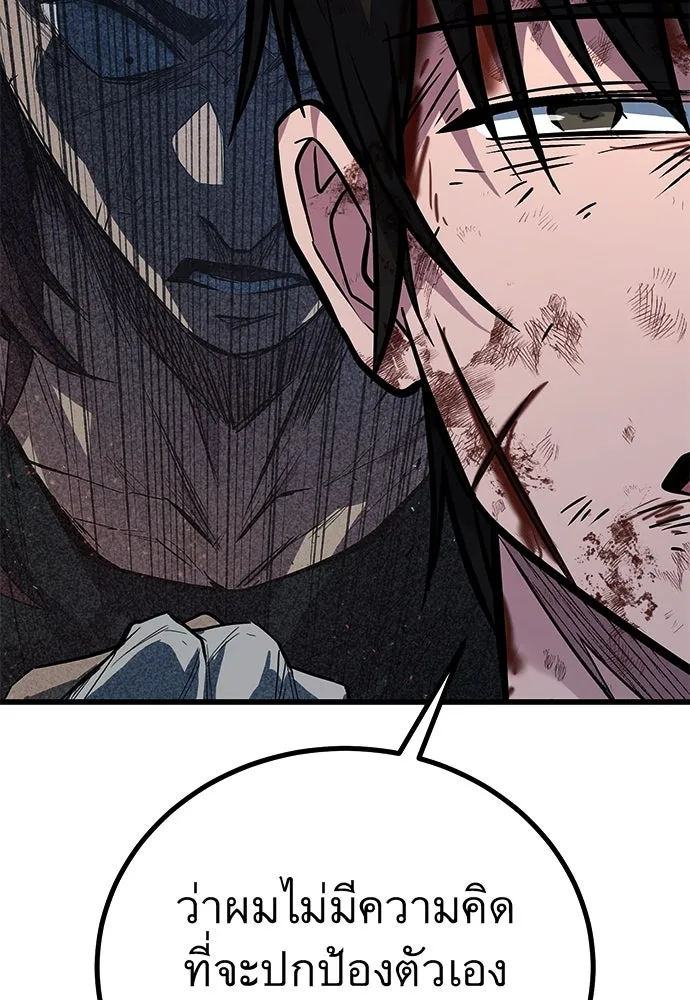 ราชาลานประลอง ตอนที่ 72 รูปที่ 43