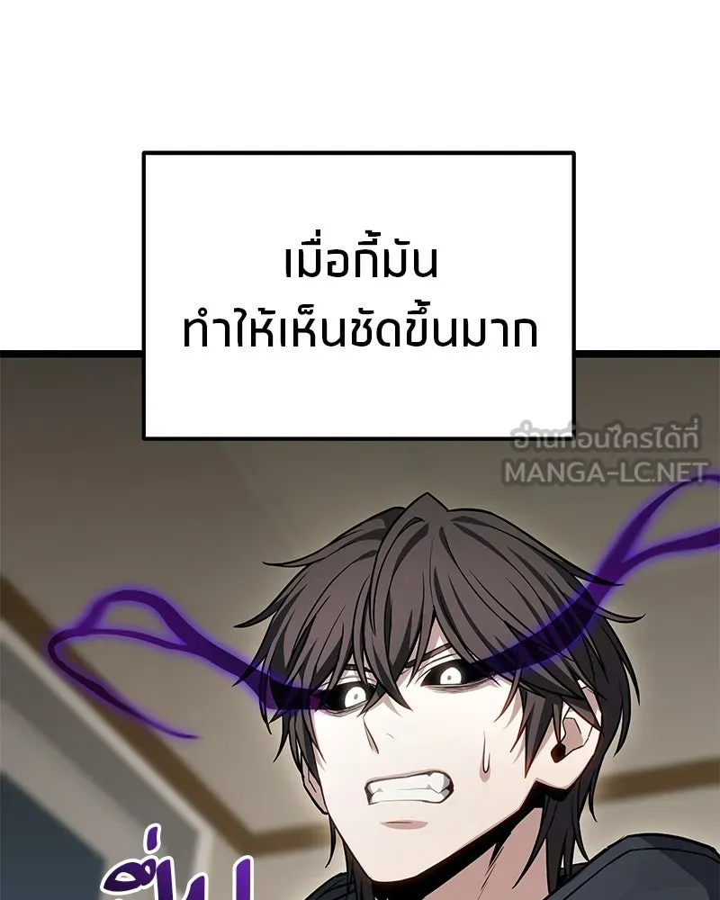 โทษที พื้นที่นี้ห้ามออก ตอนที่ 80 รูปที่ 138