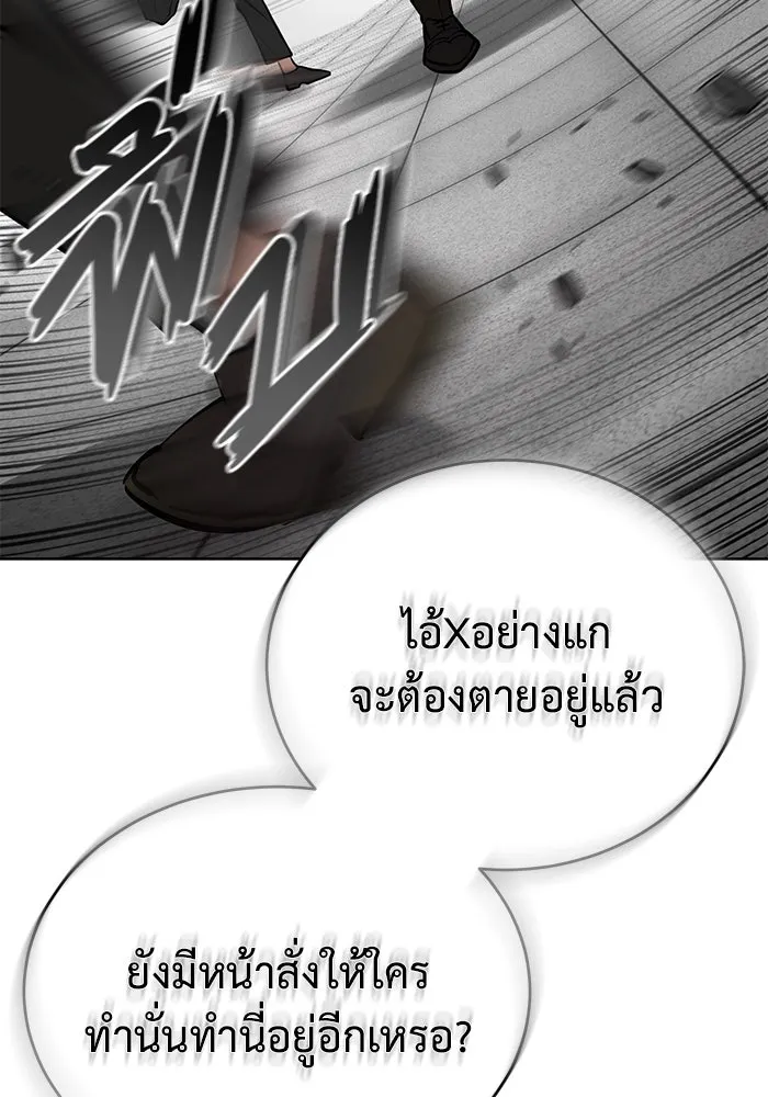 การกลับมาของทรราชวันสิ้นโลก ตอนที่ 36 รูปที่ 52