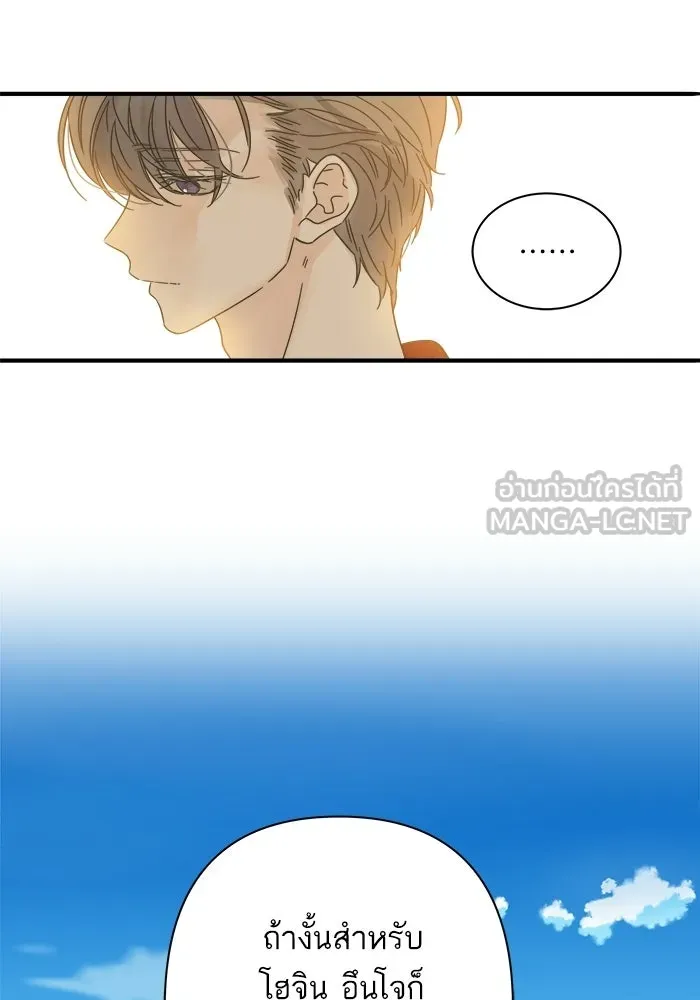 ฉันมันร้าย หรือเพราะโลกไม่น่ารัก ตอนที่ 111 รูปที่ 42