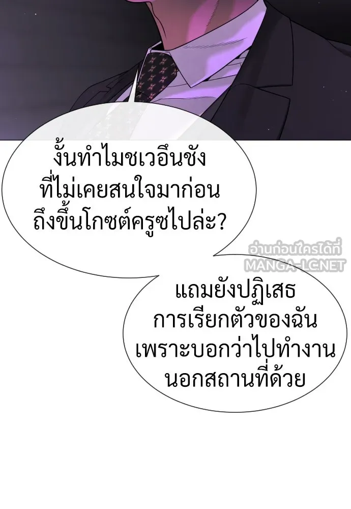 นักฆ่าย้อนวัย ตอนที่ 39 รูปที่ 96