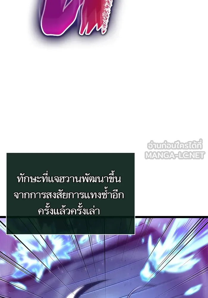 หลังวันสิ้นโลก ตอนที่ 146 รูปที่ 96