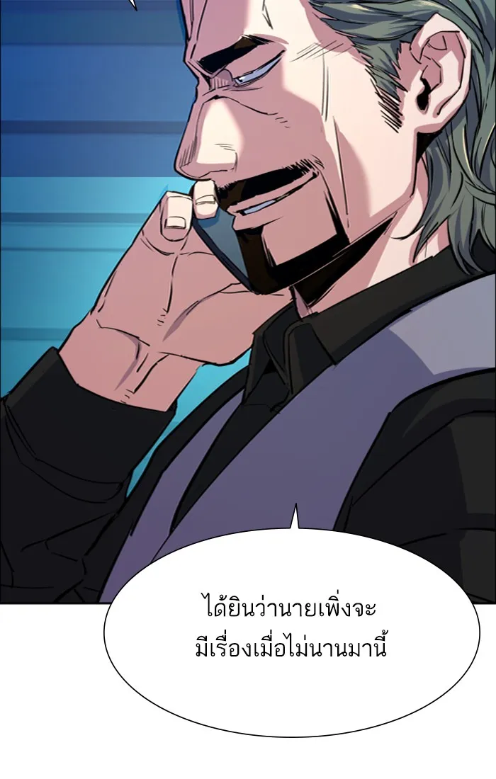 พี่ชายสายบอดี้การ์ด ตอนที่ 80 รูปที่ 62