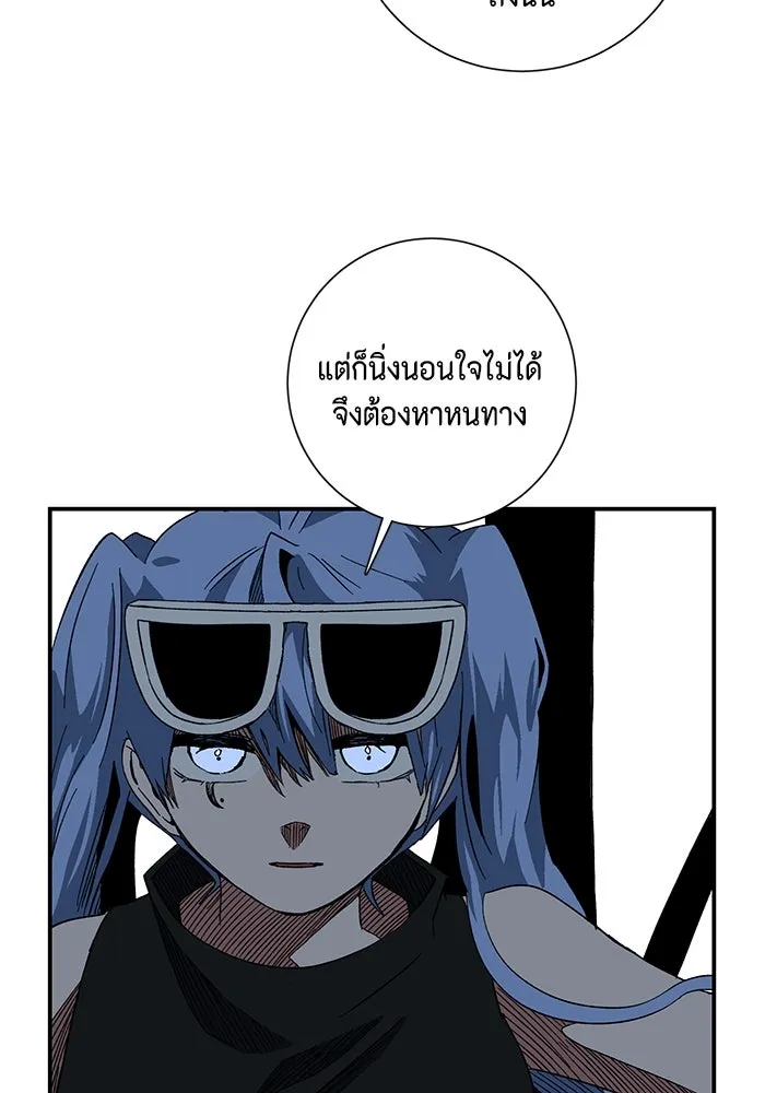 หนึ่งก้าวสู่เจ้ามาร ตอนที่ 98 พันธมิตร (9) รูปที่ 82