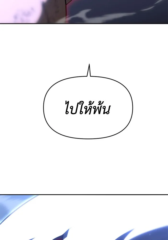 อดีตบอสหอคอย ตอนที่ 34 รูปที่ 119